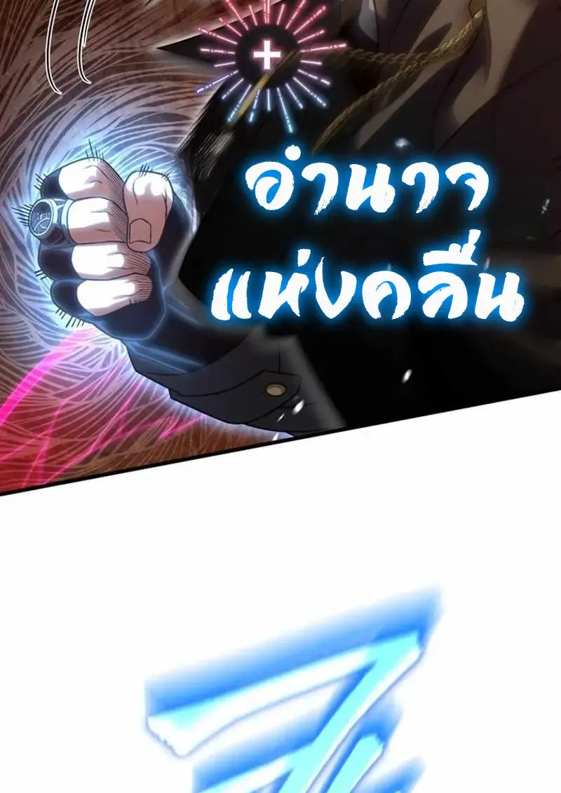 Player Who Returned 10,000 Years Later Chap 134 - Next Chap 135