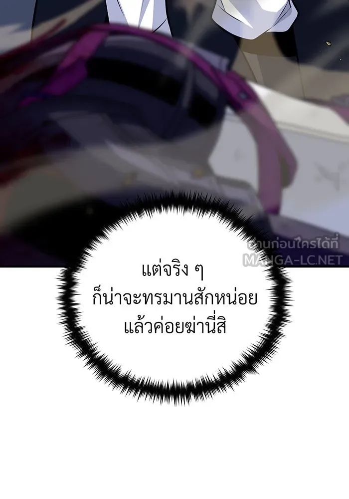 The Dark Magician Transmigrates After 66666 Years – จอมเวทเกิดใหม่ในรอบ 66666 ปี Chap 143 - Next Chap 144