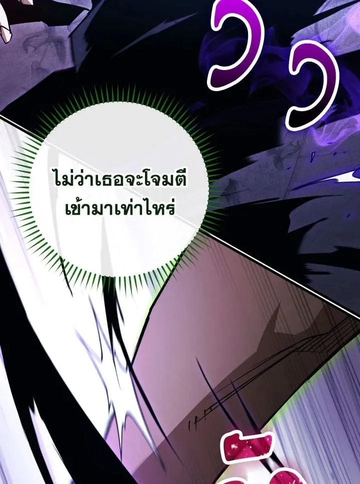 The Hero Returns Chap 73 - Next Chap 74
