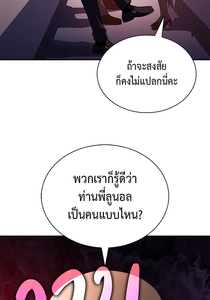 The Regressed Son of a Duke is an Assassin – ลูกชายคนเล็กของดยุกคือมือสังหาร Chap 56 - Next Chap 57