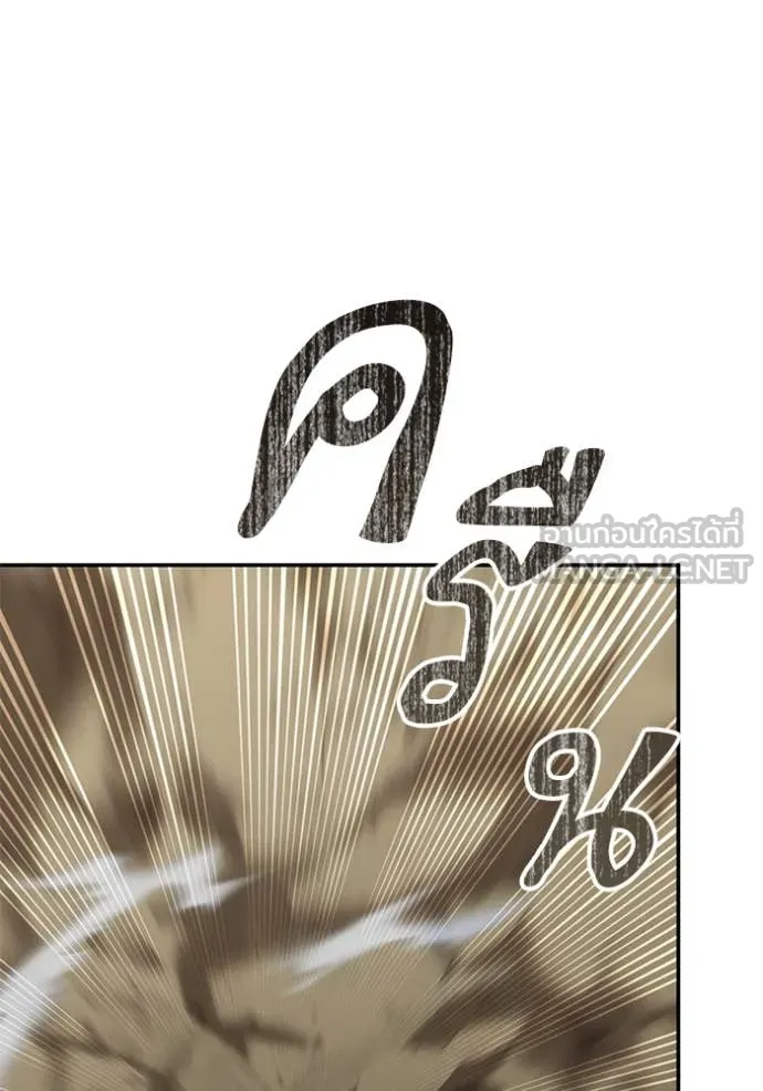 Return to Player Chap 201 - Next Chap 202