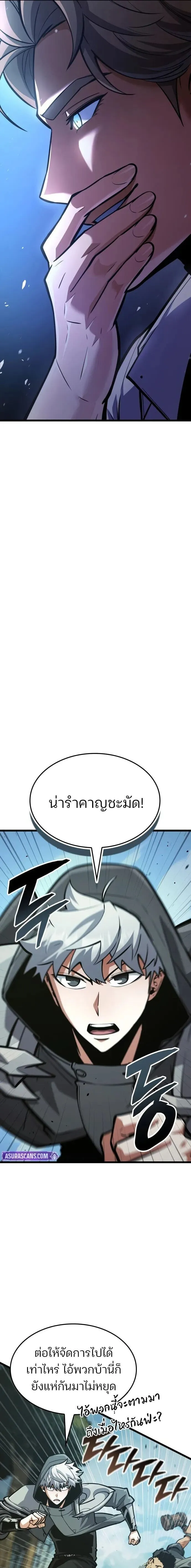 Emperor of Solo Play Chap 43 - Next Chap 44