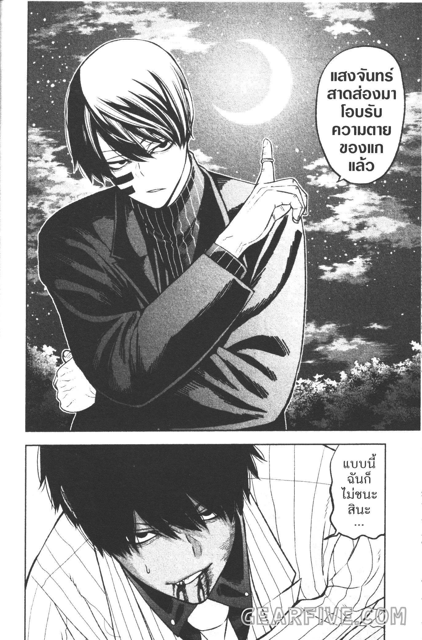 Tougen Anki Chap 47 - Next Chap 48