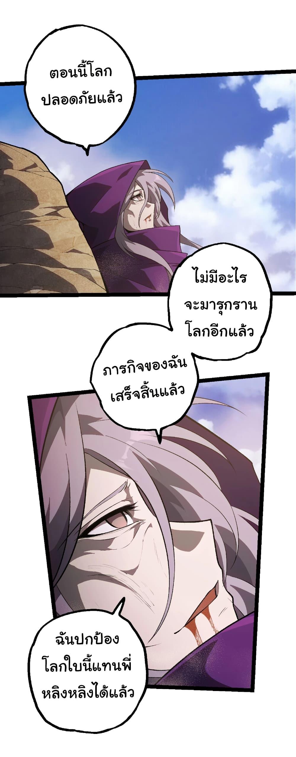 Evolution from the Big Tree Chap 464 - Next Chap 465