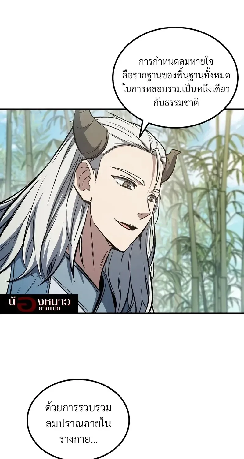 The Hero Returns Chap 144 - Next Chap 145