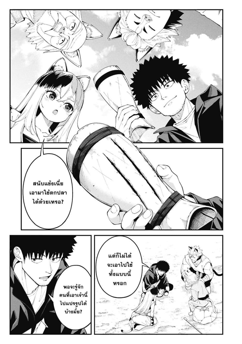 Tsurizao Hitotsu de Isekai Hourou Chap 3 - Next Chap 4