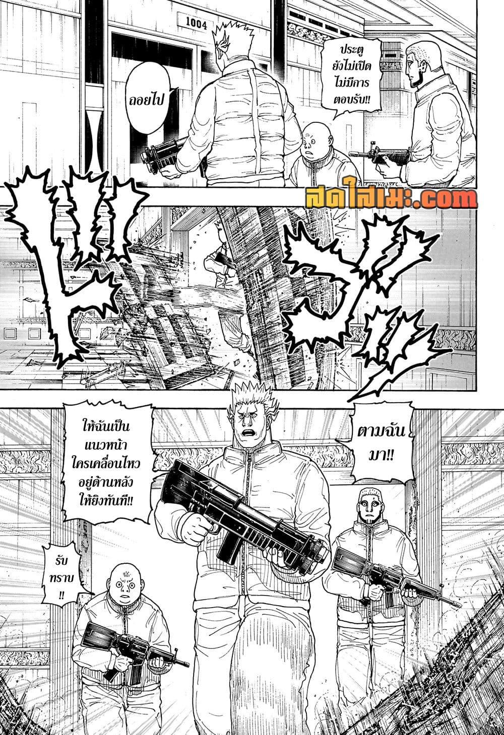 Hunter X Hunter Chap 416 - Next Chap 417