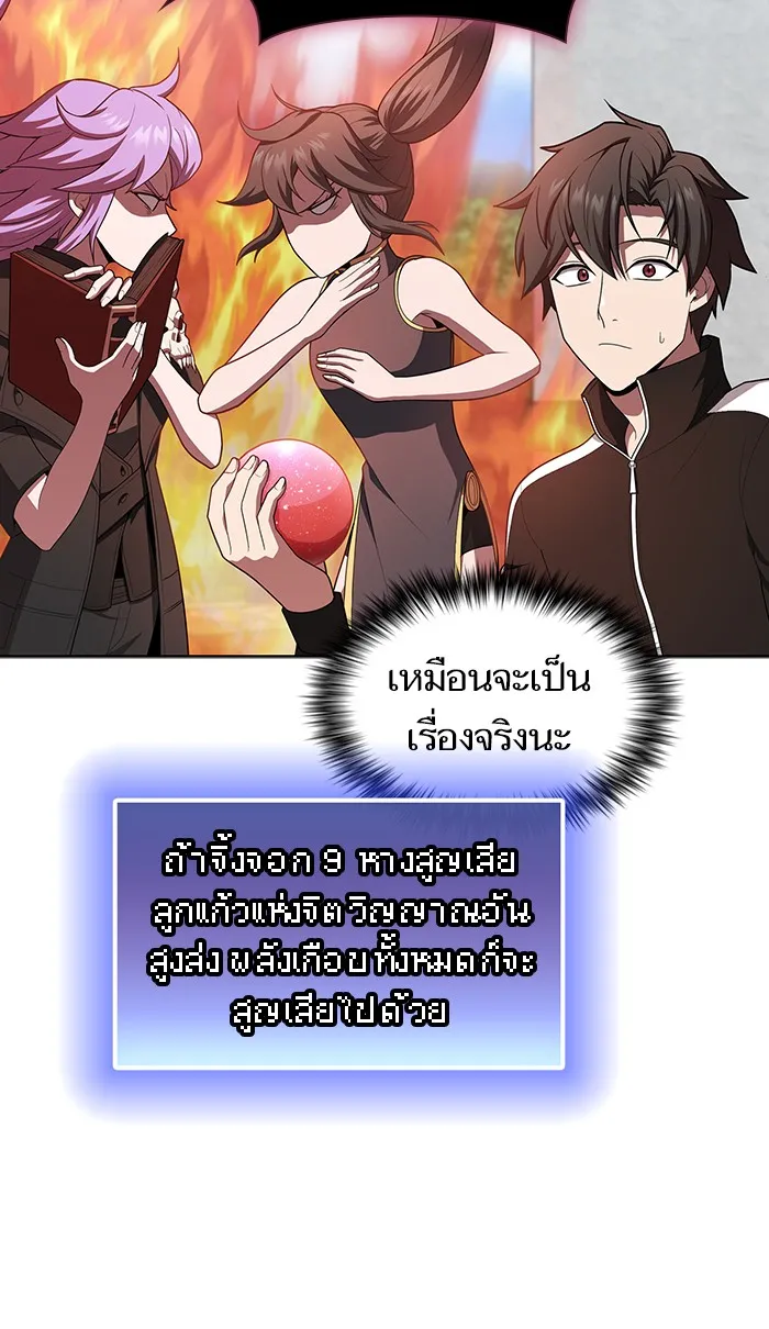 The Tutorial Tower of the Advanced Player – ผู้เล่นขั้นเทพแห่งหอคอยฝึกสอน Chap 83 - Next Chap 84