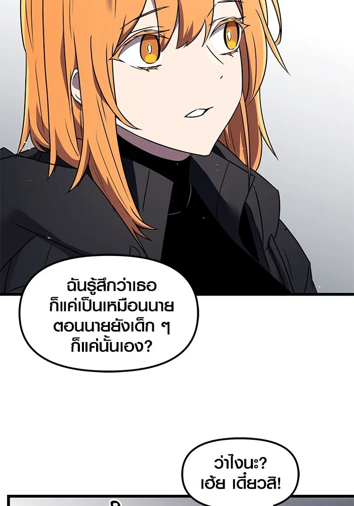 I Obtained a Mythic Item – พลิกชะตาคว้าไอเทมระดับเทพ Chap 24 - Next Chap 25