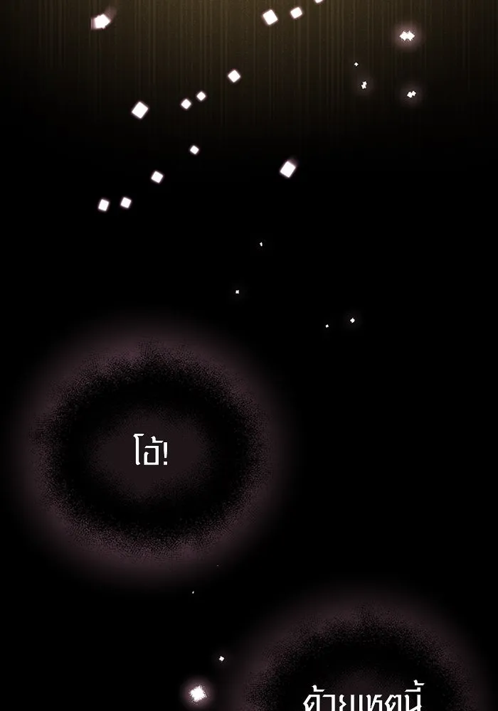 I Obtained a Mythic Item – พลิกชะตาคว้าไอเทมระดับเทพ Chap 19 - Next Chap 20