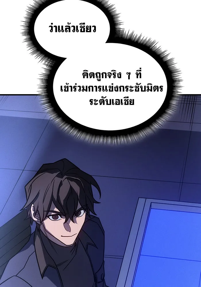 Regressing With the King’s Power – เกิดใหม่พร้อมพลังแห่งราชัน Chap 50 - Next Chap 51