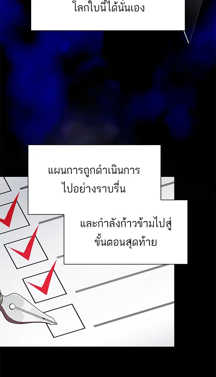 The Tutorial Tower of the Advanced Player – ผู้เล่นขั้นเทพแห่งหอคอยฝึกสอน Chap 63 - Next Chap 64