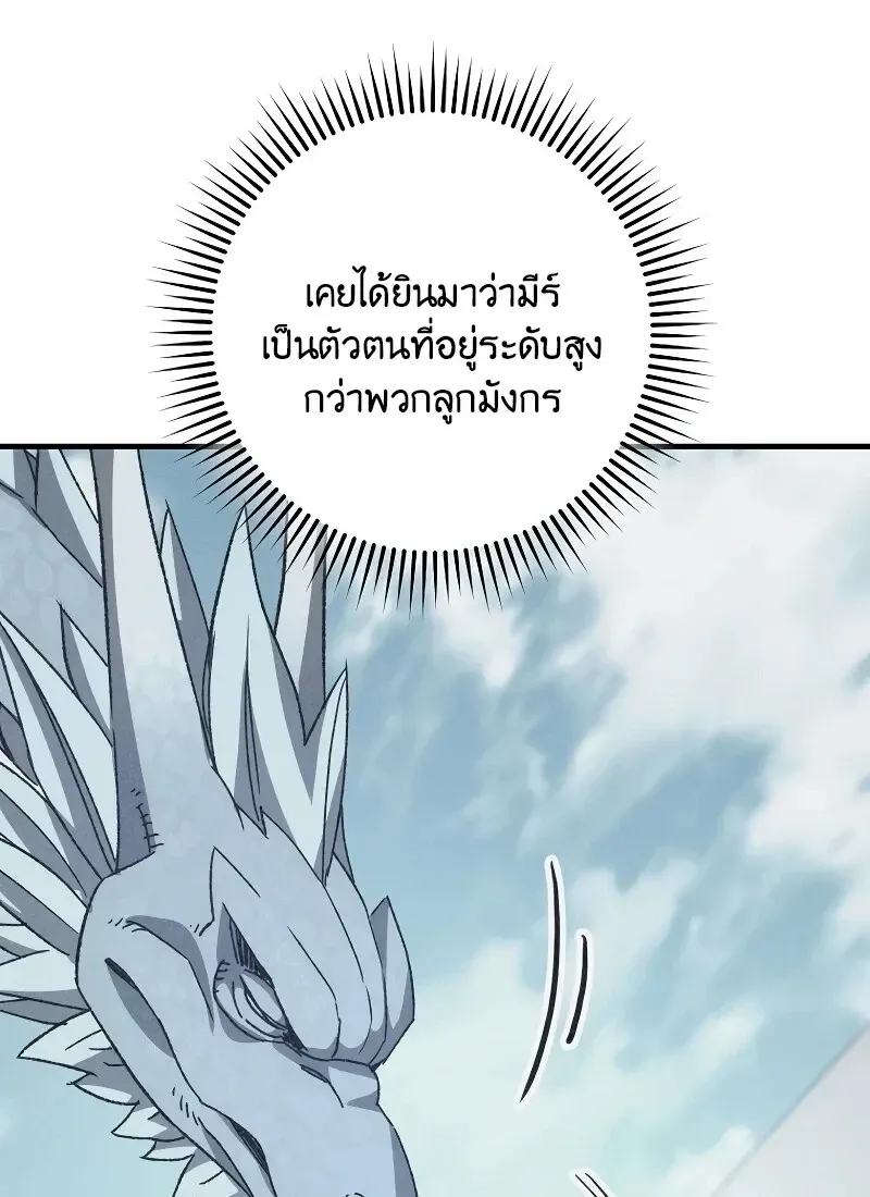 The Hero Returns Chap 115 - Next Chap 116