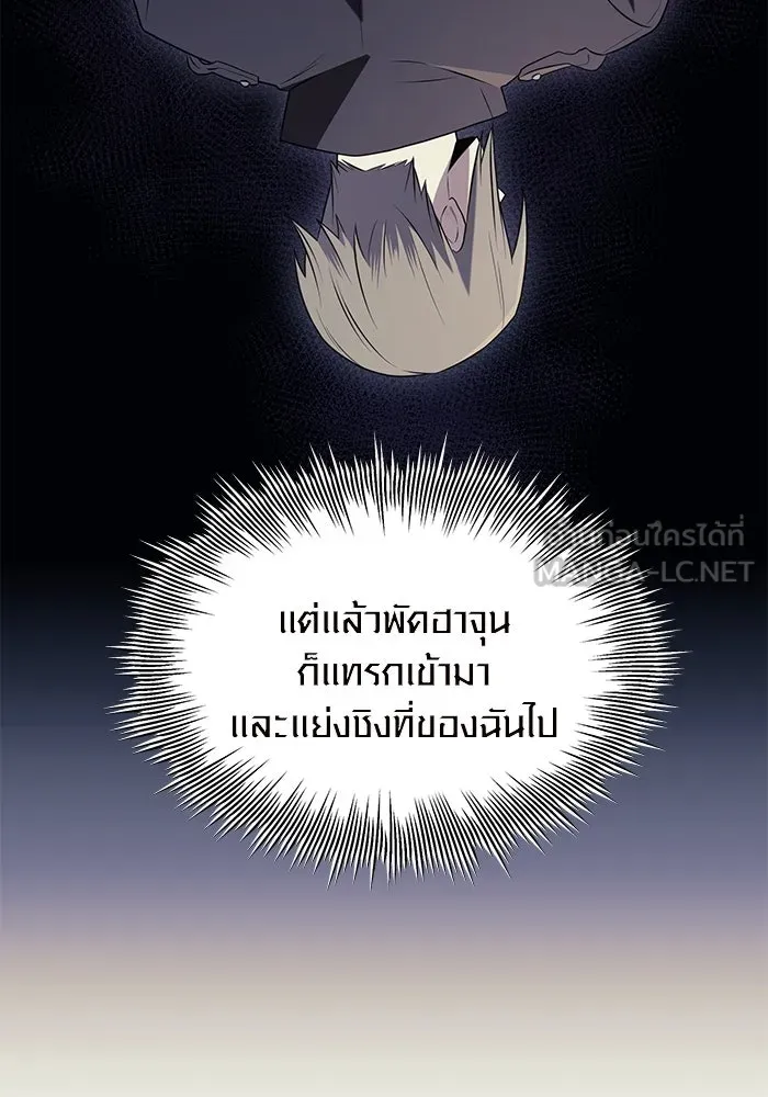 I Obtained a Mythic Item – พลิกชะตาคว้าไอเทมระดับเทพ Chap 73 - Next Chap 74
