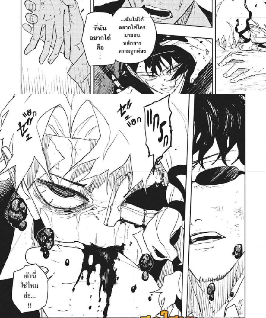 Kagurabachi Chap 56 - Next Chap 57
