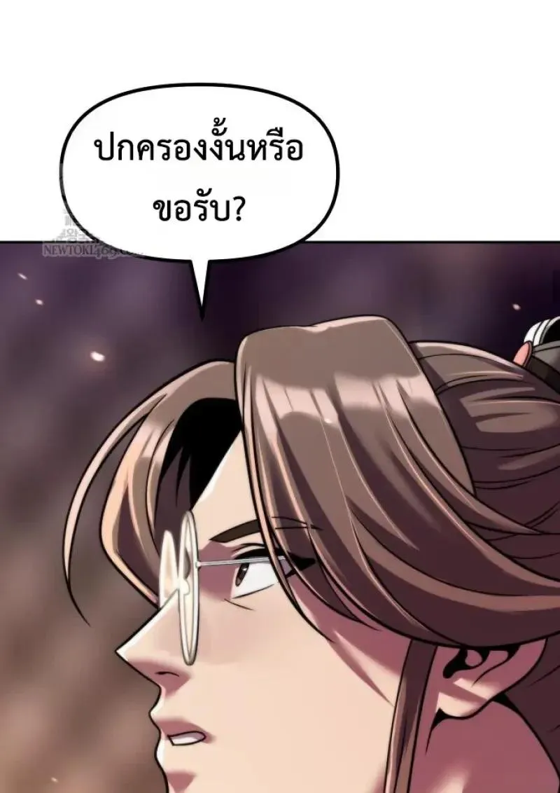 Chronicles of the Demon Faction Chap 151 - Next Chap 152