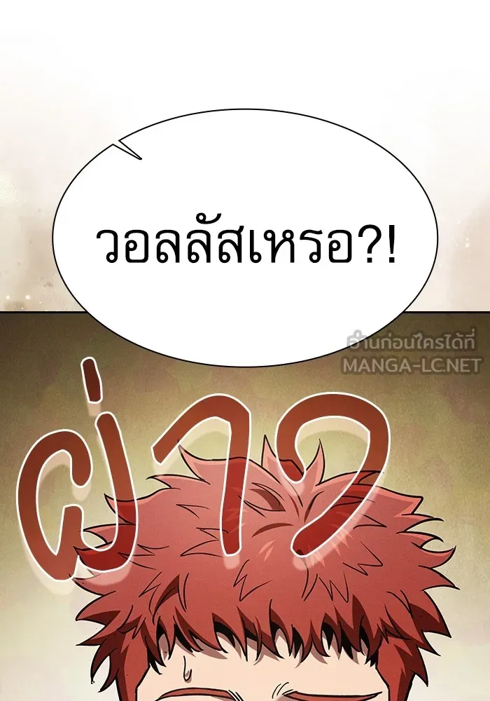 Academy’s Genius Swordmaster – นักดาบอัจฉริยะจากอะคาเดมี Chap 95 - Next Chap 96