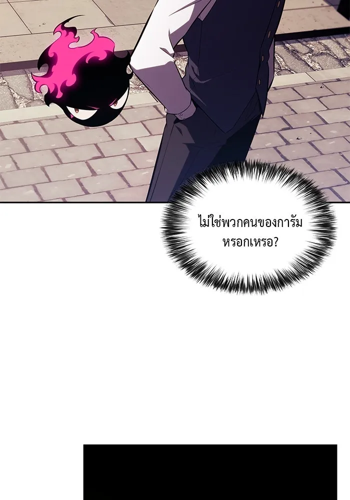 The Regressed Son of a Duke is an Assassin – ลูกชายคนเล็กของดยุกคือมือสังหาร Chap 42 - Next Chap 43