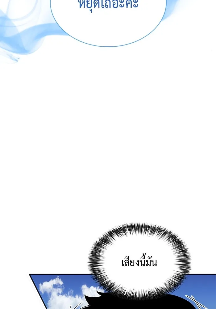 The Regressed Son of a Duke is an Assassin – ลูกชายคนเล็กของดยุกคือมือสังหาร Chap 70 - Next Chap 71