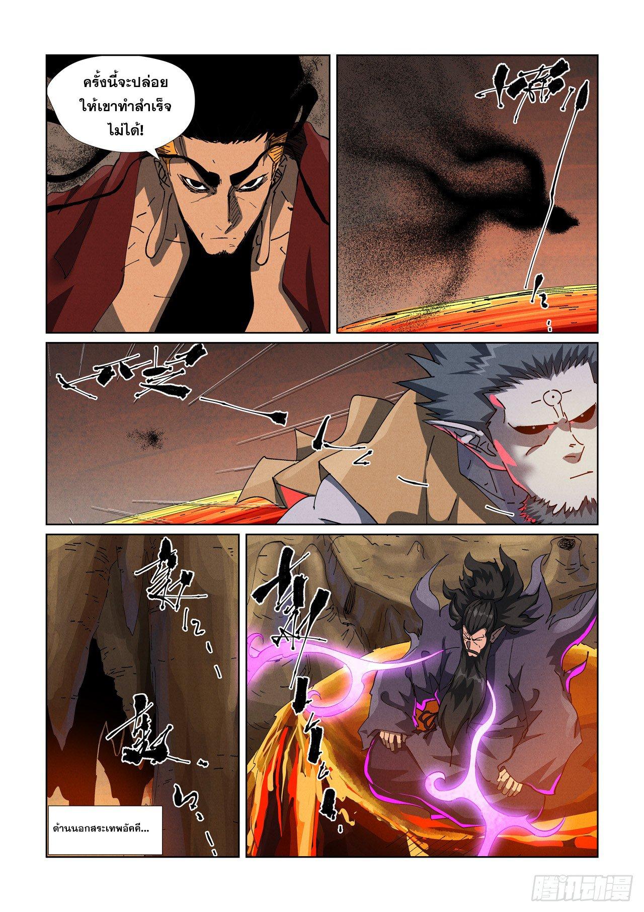 Tales of Demons and Gods Chap 477.1 - Next Chap 478.1