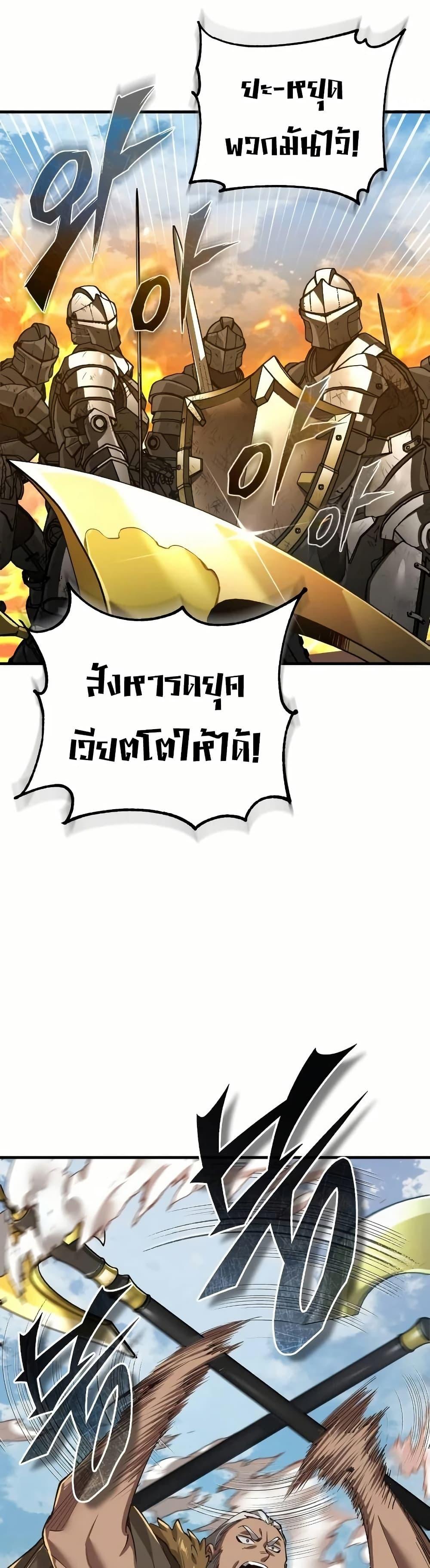 The Heavenly Demon Can’t Live a Normal Life Chap 192 - Next Chap 193