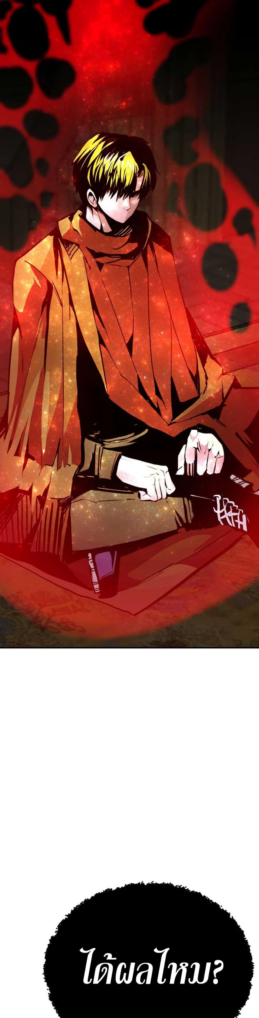 Worthless Regression Chap 97 - Next Chap 98