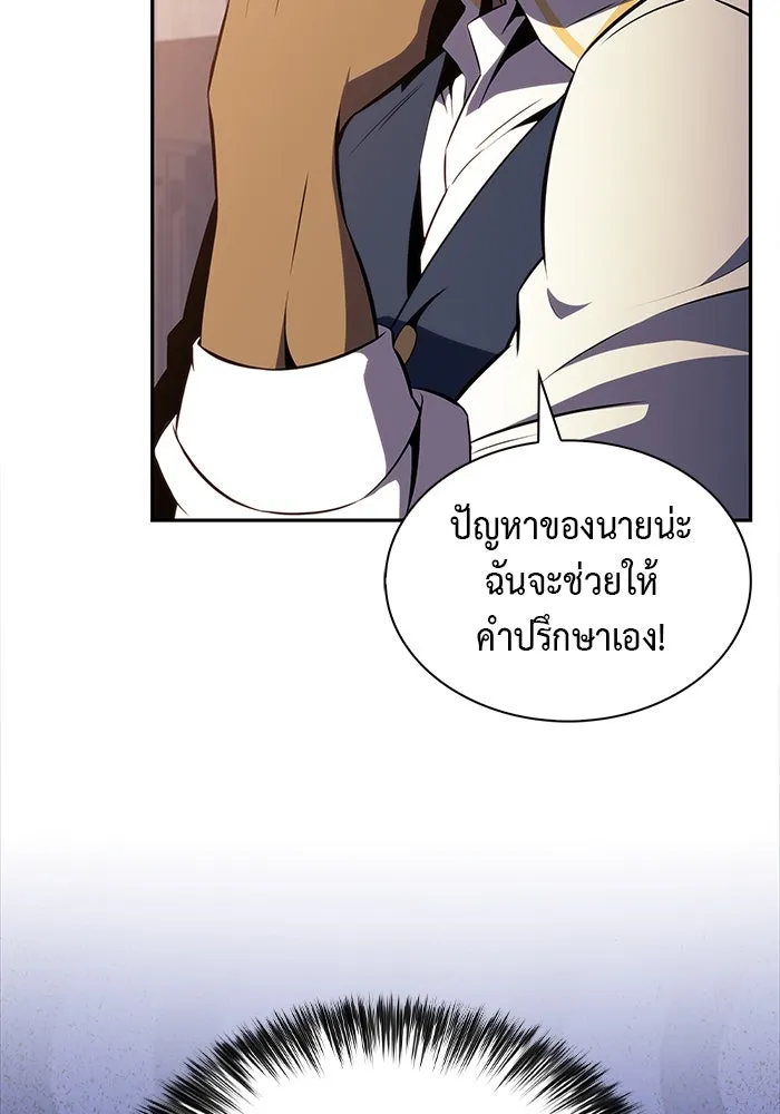 The Regressed Son of a Duke is an Assassin – ลูกชายคนเล็กของดยุกคือมือสังหาร Chap 69 - Next Chap 70