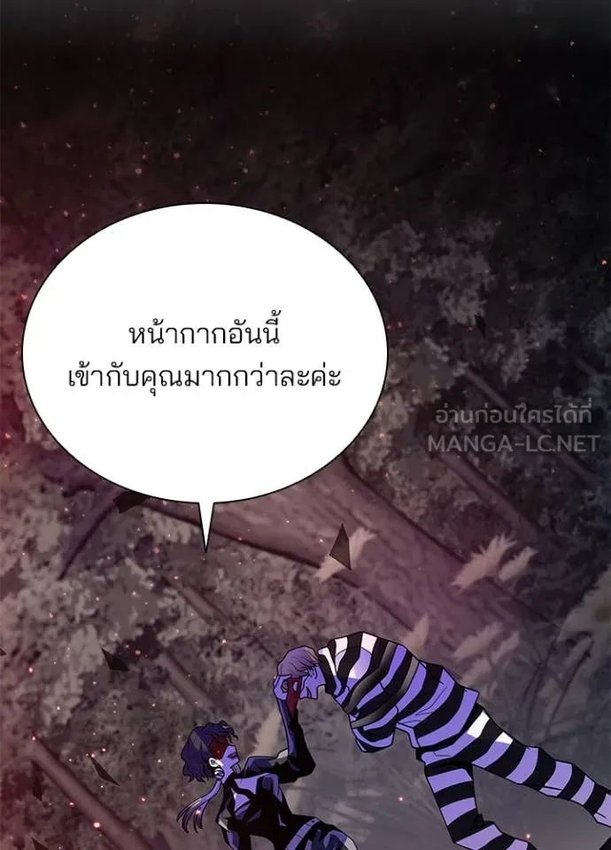Villain To Kill Chap 184 - Next Chap 185
