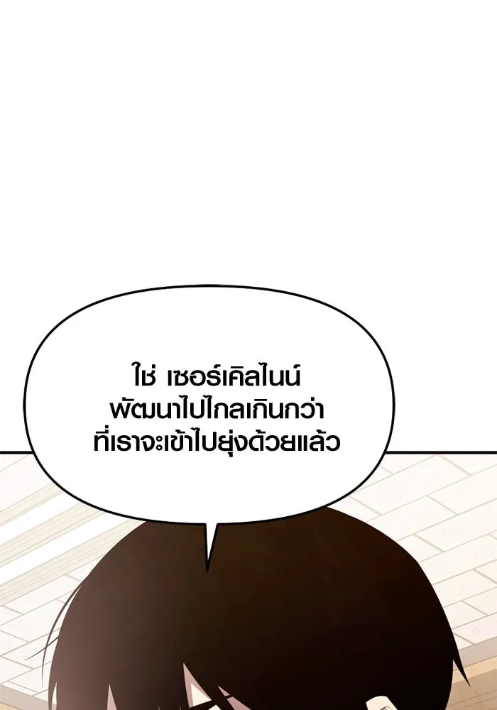 I Obtained a Mythic Item – พลิกชะตาคว้าไอเทมระดับเทพ Chap 126 - Next Chap 127