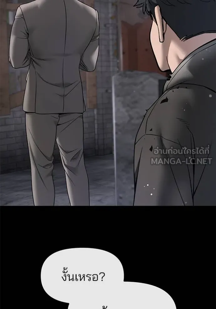 The Bully in Charge Chap 160 - Next Chap 161