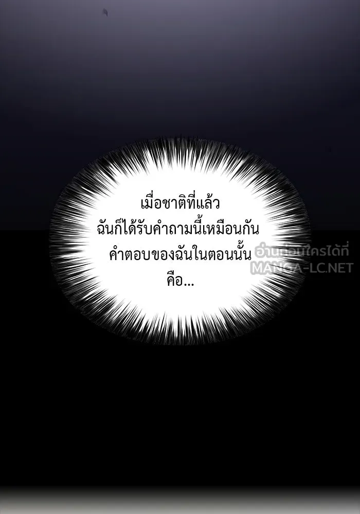 The Regressed Son of a Duke is an Assassin – ลูกชายคนเล็กของดยุกคือมือสังหาร Chap 19 - Next Chap 20