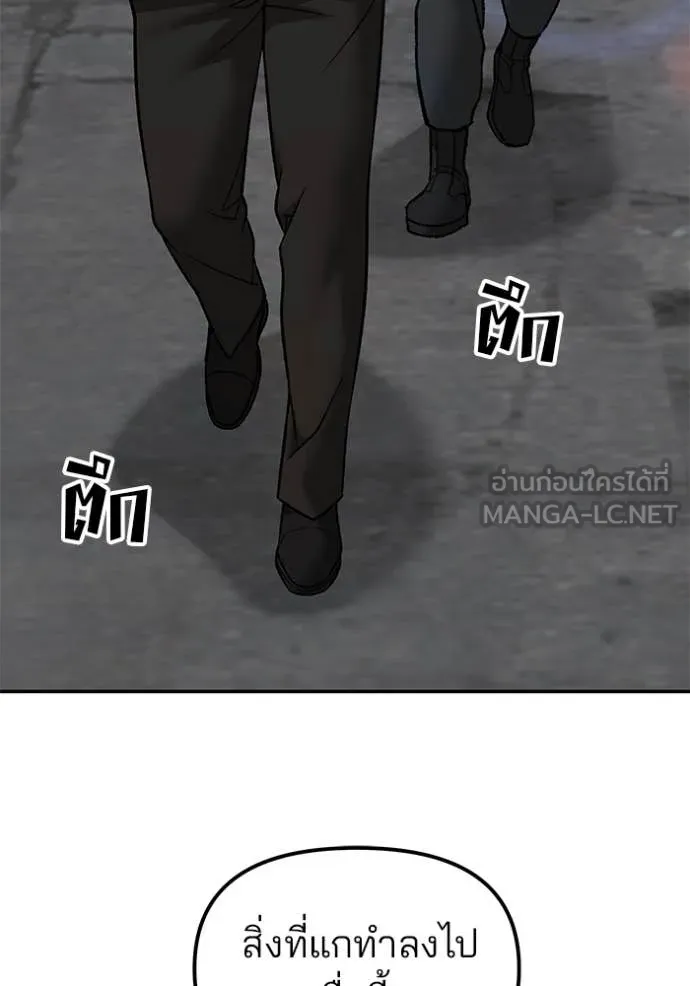 The Bully in Charge Chap 149 - Next Chap 150