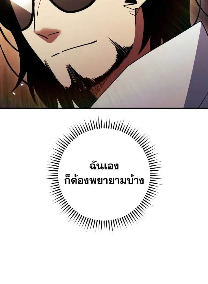 The Hero Returns Chap 112 - Next Chap 113