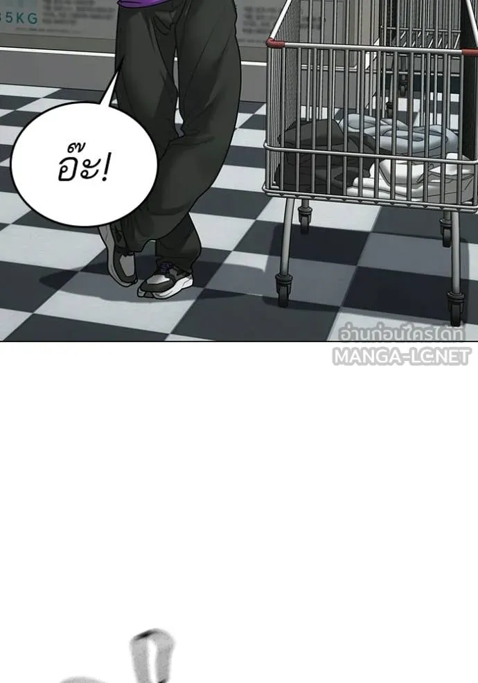 Reality Quest Chap 177 - Next Chap 178