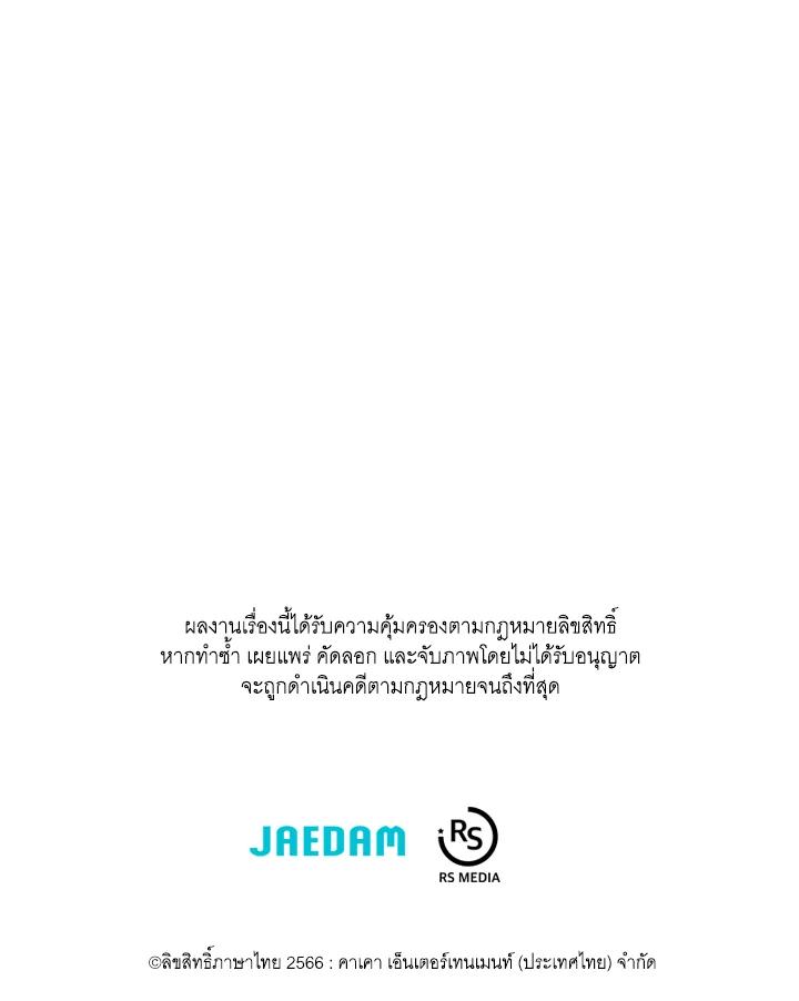 Seoul Station’s Necromancer Chap 92 - Next Chap 93