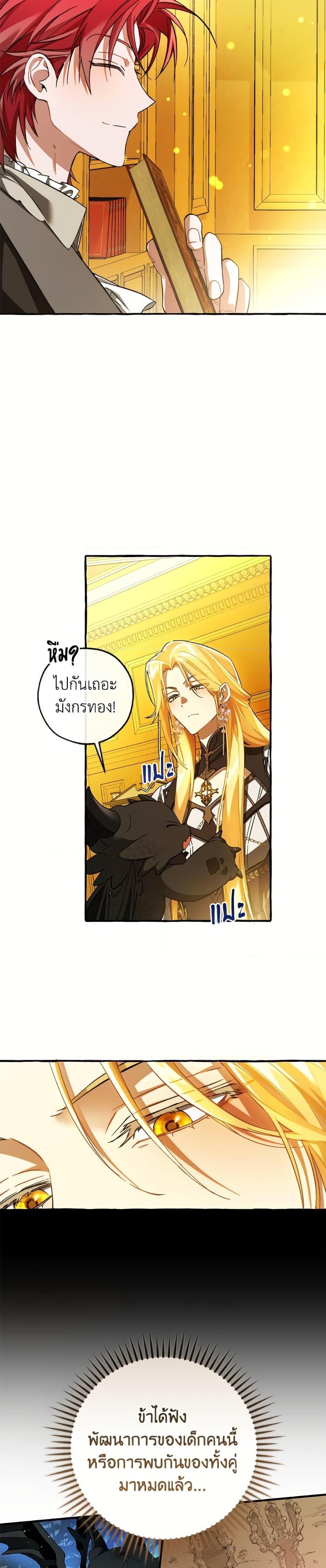 Trash of the Count’s Family Chap 151 - Next Chap 152