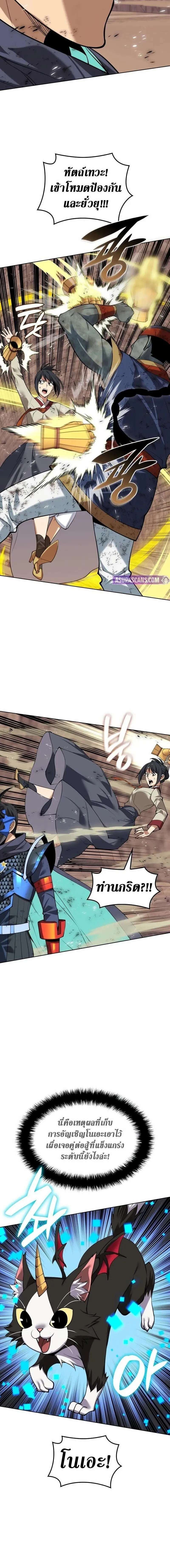 Overgeared Chap 307 - Next Chap 308