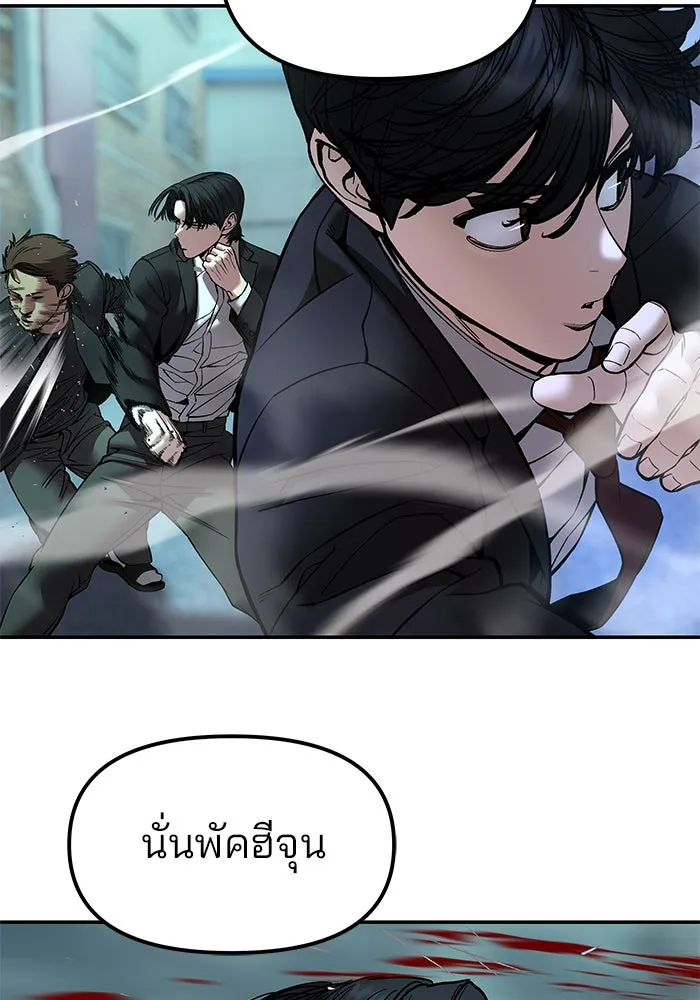 The Bully in Charge Chap 182 - Next Chap 183