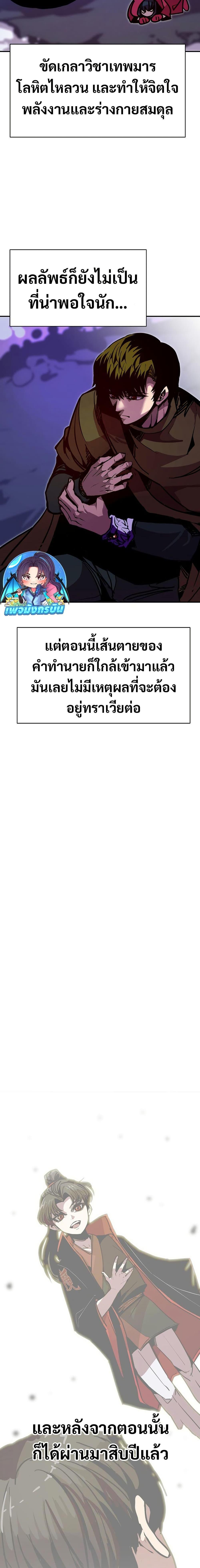 Worthless Regression  Chap 75 - Next Chap 76