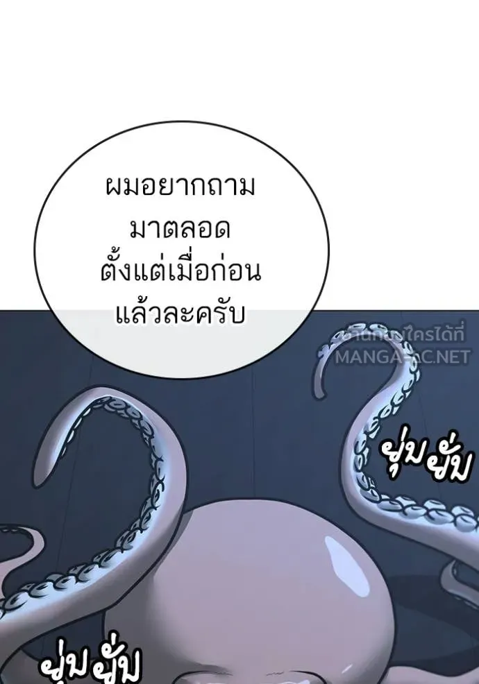 Reality Quest Chap 169 - Next Chap 170