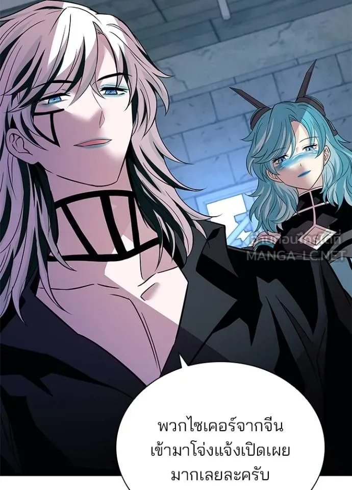 Villain To Kill Chap 168 - Next Chap 169
