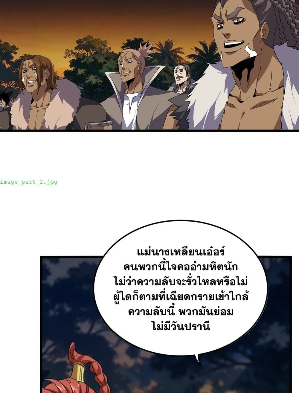 Magic Emperor Chap 850 - Next Chap 851