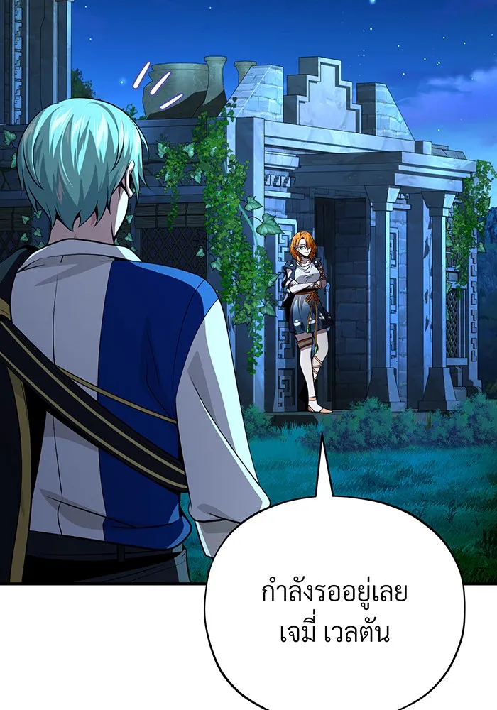 The Dark Magician Transmigrates After 66666 Years – จอมเวทเกิดใหม่ในรอบ 66666 ปี Chap 129 - Next Chap 130