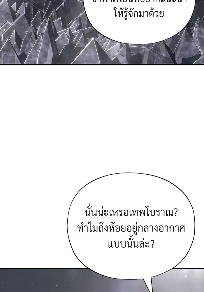 The Dark Magician Transmigrates After 66666 Years – จอมเวทเกิดใหม่ในรอบ 66666 ปี Chap 121 - Next Chap 122