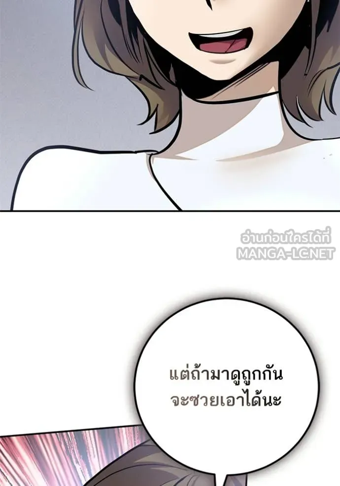 Return to Player Chap 211 - Next Chap 212