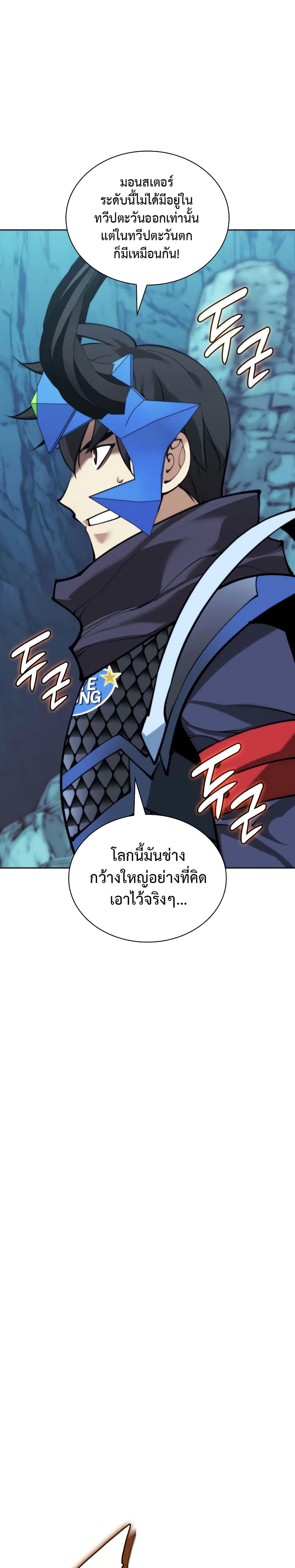 Overgeared Chap 271 - Next Chap 272