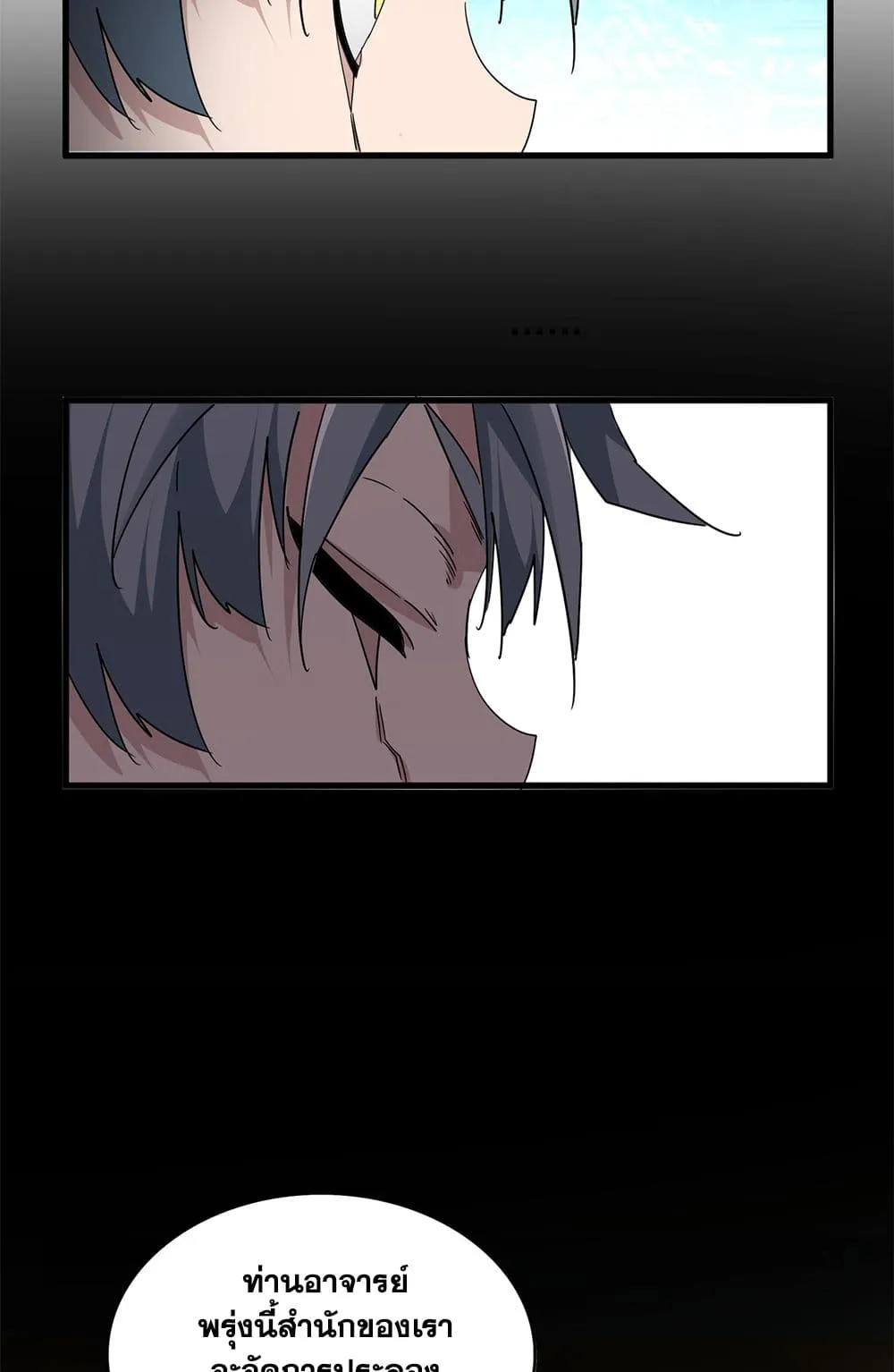 Magic Emperor Chap 732 - Next Chap 733