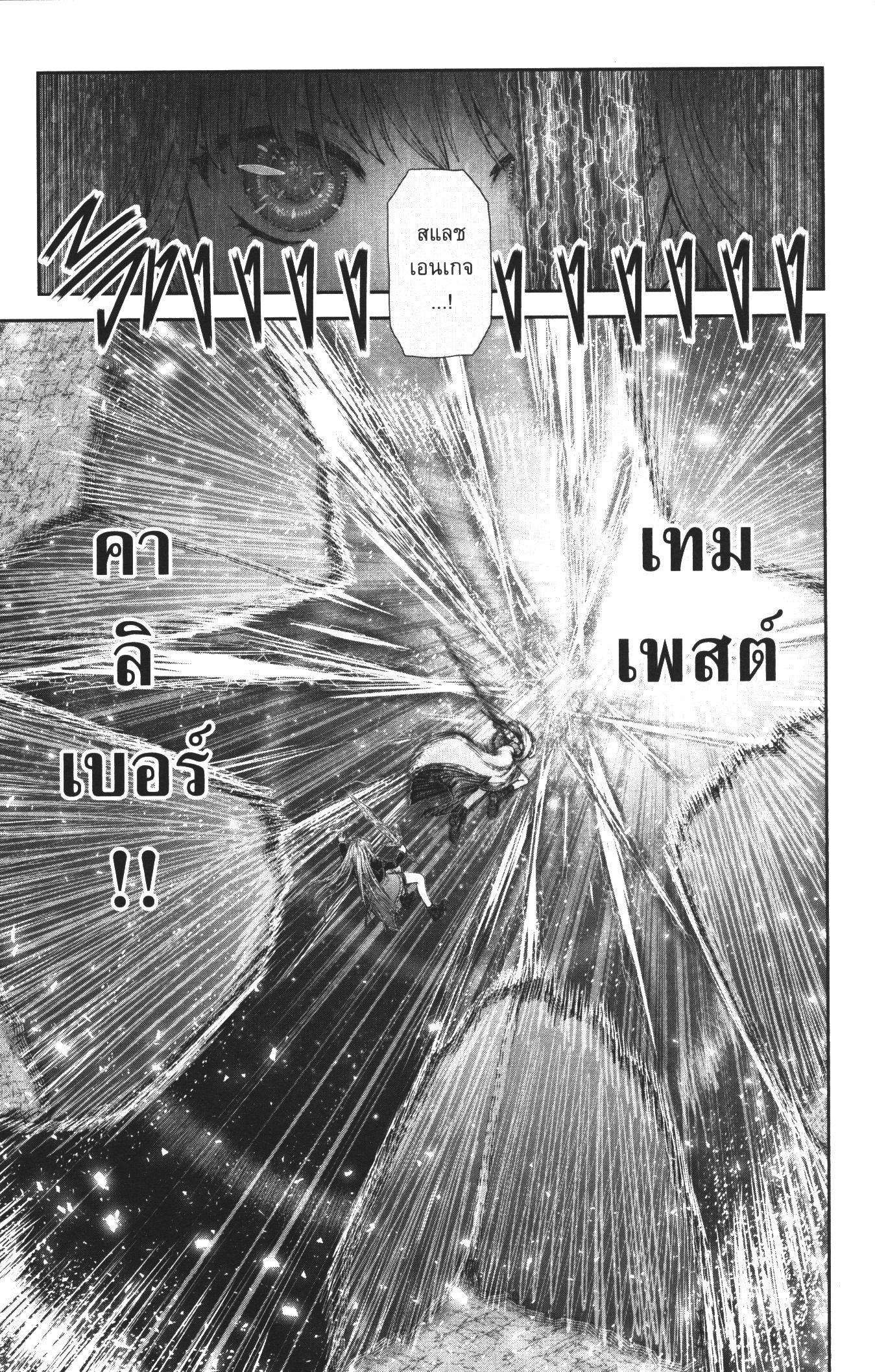 Isekai Ojisan Chap 32 - Next Chap 33