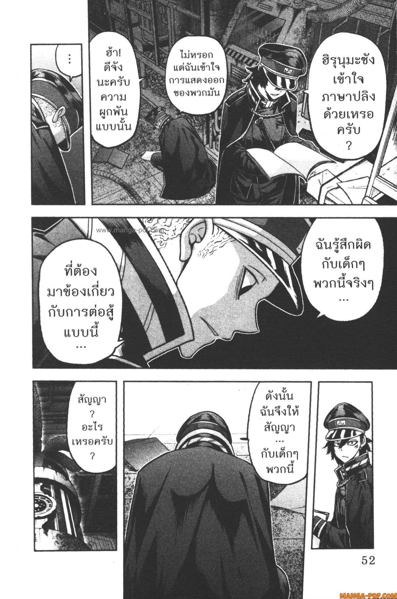 Tougen Anki Chap 99 - Next Chap 100