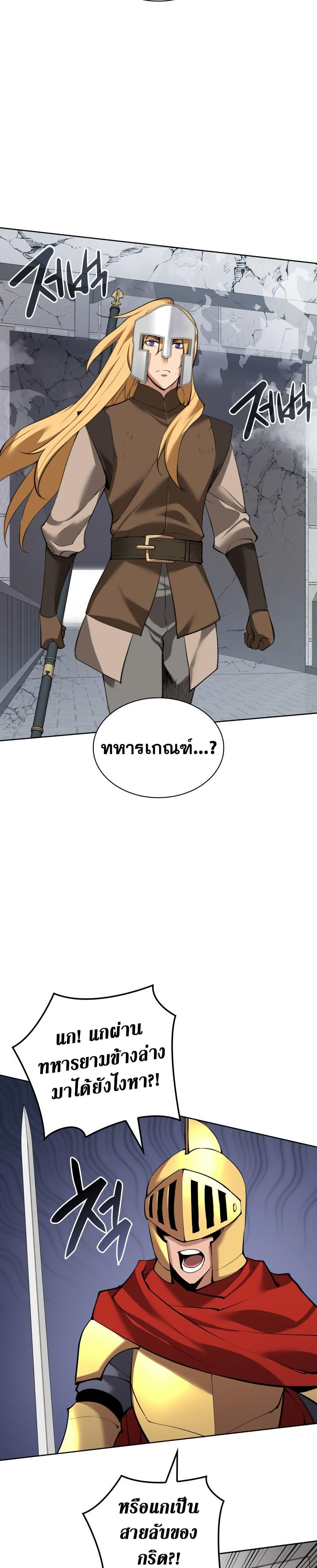 Overgeared Chap 272 - Next Chap 273
